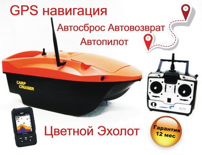 Кораблик для прикормки Carp Cruiser boat OF7-CWL-GPS Автопилот GPS навигация цветной эхолот OF7-CWL-GPS фото