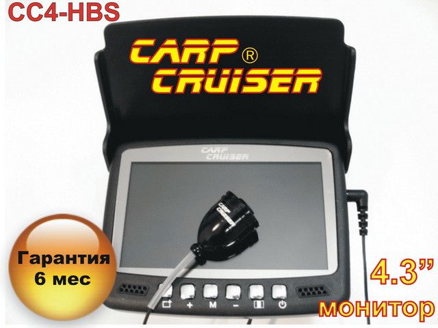 Підводна камера відео Carp Cruiser СС4-HBS-LC для зимової Риболовлі 4.3" кольоровий монитор15м кабель СC4-HBS-LC фото