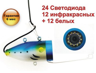Підводний відео камера для риболовлі CC-24iR/W15 24 світлодіода 12 ІК і 12 білих, 15 м кабель CC-12iR/W15 фото