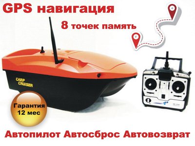 CarpCruiser Boat SO-GPS Автопілот, Автосброс, Автоповернення GPS навігація 64 точки пам'ять SO-GPS фото