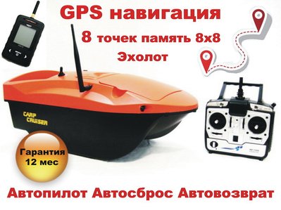 CarpCruiser Boat OF7-GPS Автопілот ехолот Lucky FFW718 GPS навігація 8 точок пам'ять кораблик для прикормки OF7-GPS фото