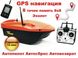 CarpCruiser Boat OF7-GPS Автопілот ехолот Lucky FFW718 GPS навігація 8 точок пам'ять кораблик для прикормки OF7-GPS фото 1