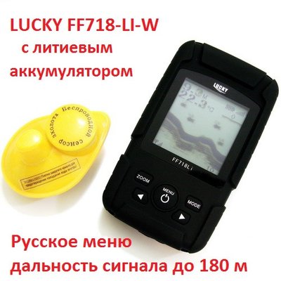 Fishfinder FF718LI-W-EU-Європейська багатомовна версія продаж в Україні FF718LI-W фото