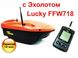 Кораблик для підгодовування CarpCruiser Boat OF7 з ехолотом LUCKY FFW718, для риболовлі, для коропової лову OF7 фото 1