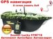 CarpCruiser Boat СF7-GPS Автопілот ехолот Lucky FFW718 GPS навігація 8 точок пам'ять 8х8 кораблик для прикормки СF7-GPS фото 2